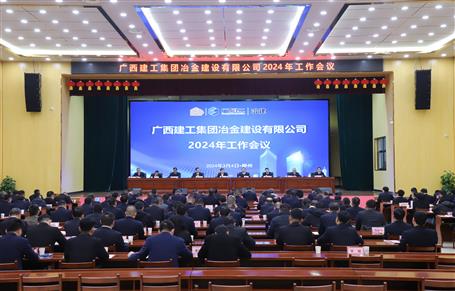 赖榆出席新蒲京公司2024年工作会议